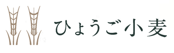 ひょうご小麦リーフレット⑦